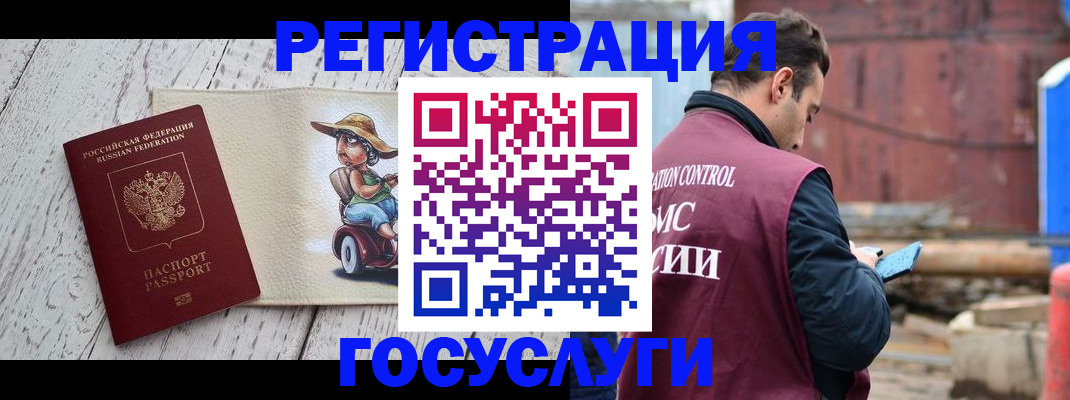 временная регистрация надежно в Дигоре