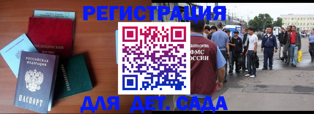 временная регистрация госуслуги в Дигоре